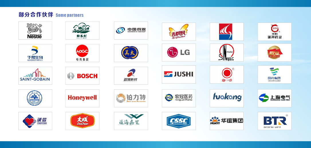 合作客戶.png 合作客戶.png